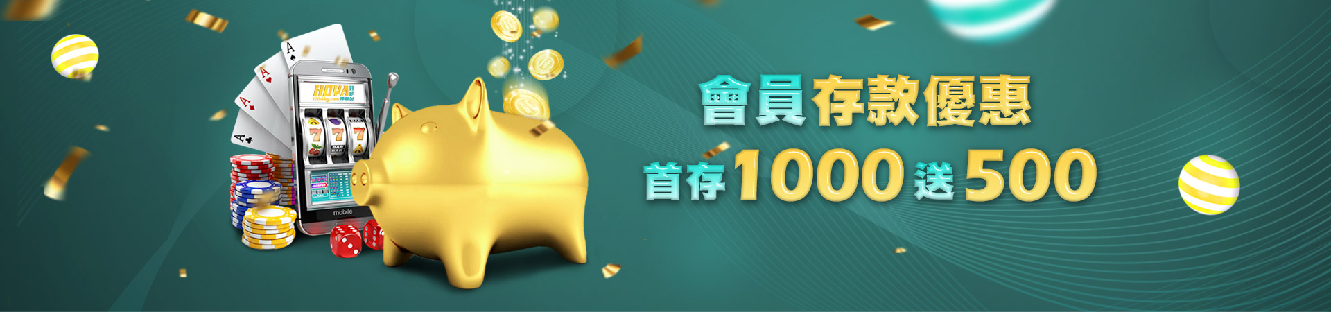 3Q娛樂城首存紅利優惠活動